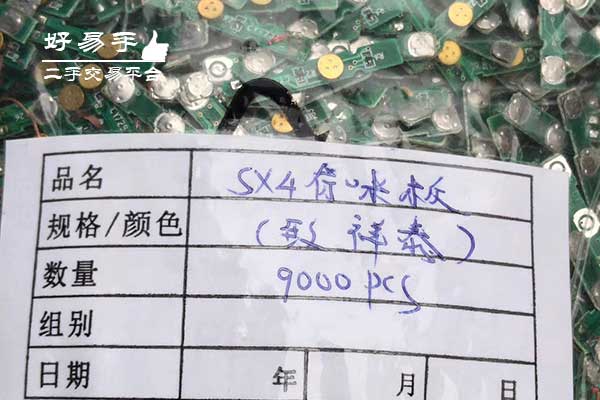 深圳坪山六联咪板咪头回收现场图片二