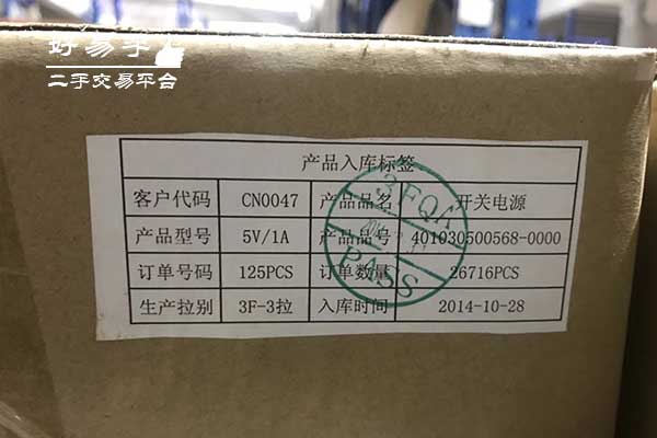 东莞大朗圣堂开关电源回收现场图片二