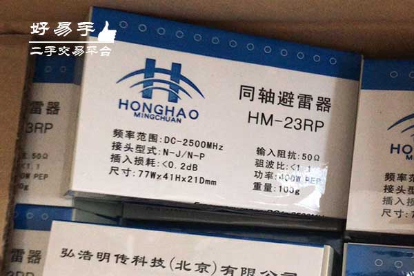 深圳大鹏南澳同轴避雷器回收现场图片二