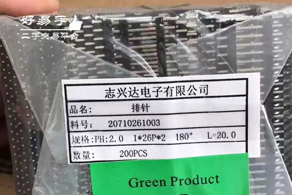 东莞凤岗凤德岭排针排母回收现场图片三