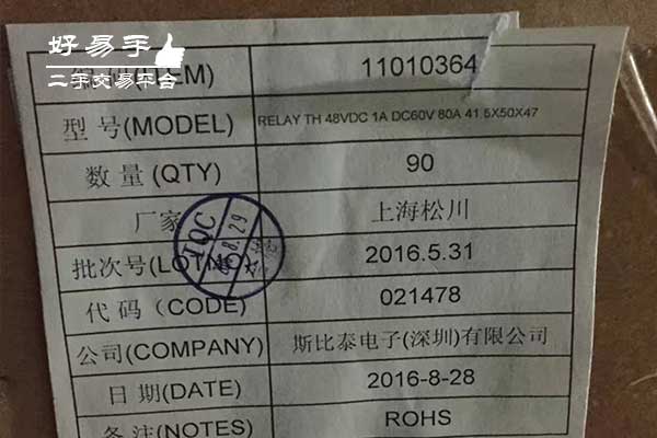 深圳罗湖莲塘汽车继电器回收现场图片三