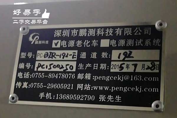 深圳龙华新牛电源老化设备回收现场图片三
