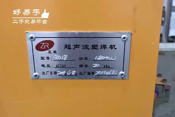 深圳光明长圳超声波塑焊机回收现场图片三