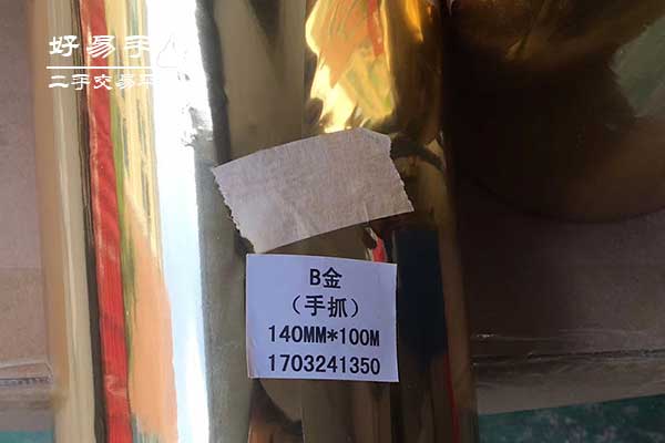 深圳光明马山头烫金纸回收现场图片一