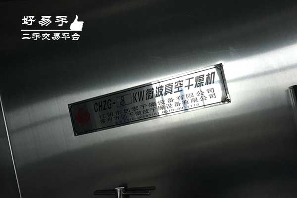 东莞大岭山百花洞真空干燥机回收现场图片三