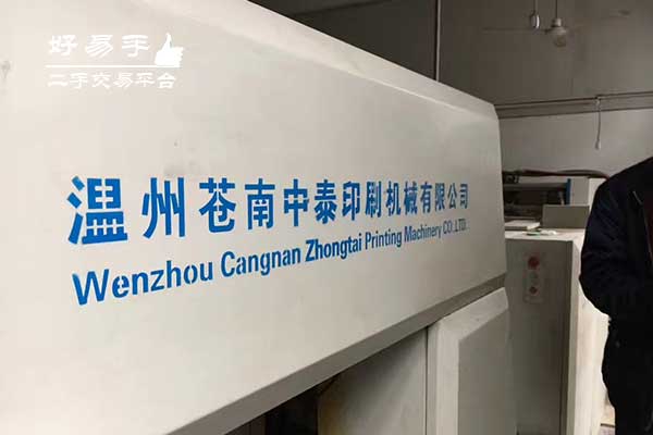 东莞横沥半仙山全自动模切机回收现场图片一