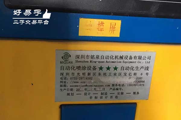 深圳宝安宝民自动化喷涂设备回收现场图片三