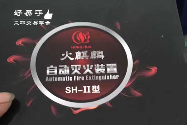 深圳宝安壆岗自动灭火设备回收现场图片二