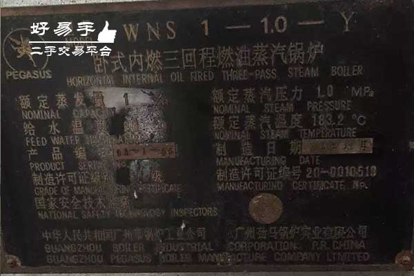 东莞茶山燃油蒸汽锅炉回收现场图片三