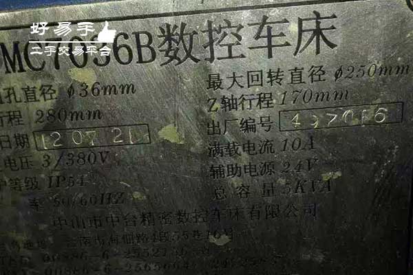 东莞常平陈屋贝数控机床回收现场图片三