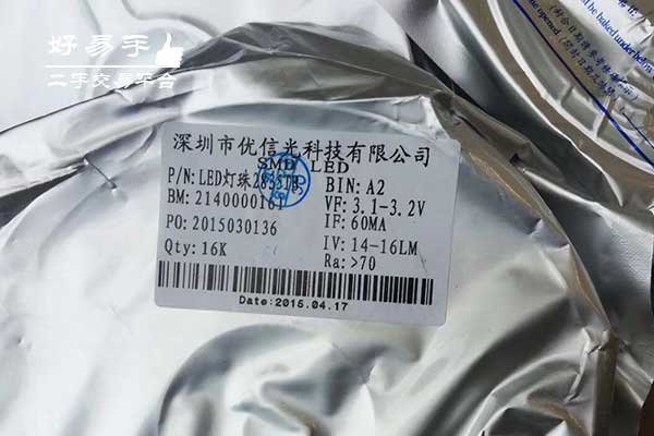 深圳大鹏LED灯珠工厂呆料回收现场图片三