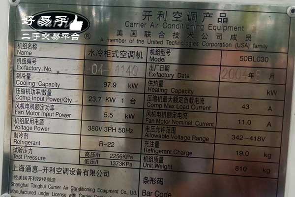 深圳宝安翻身水冷柜式空调机回收现场图片三
