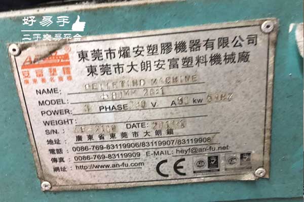 深圳龙岗凤凰单螺杆挤出机回收现场图片三