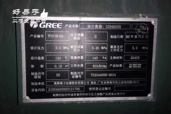 东莞清溪浮岗中央空调螺杆机组回收现场图片三