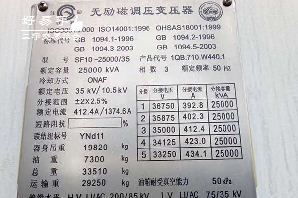 深圳龙岗无励磁调压变压器回收现场图片三