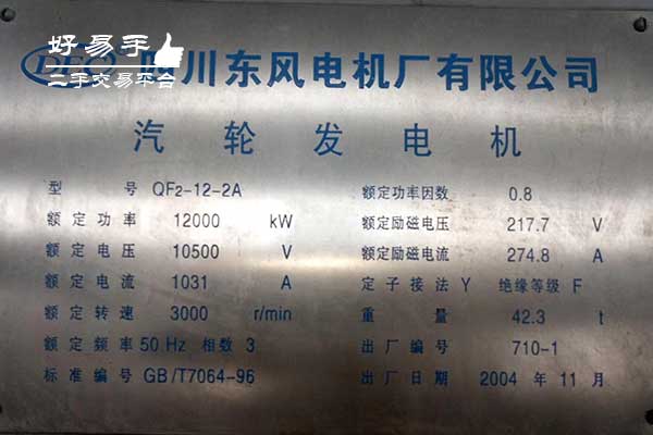 深圳龙岗辅城坳汽轮发电机回收现场图片三
