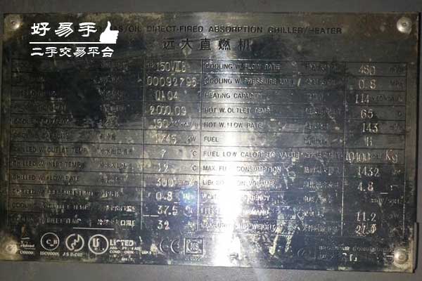 深圳宝安远大溴化锂直燃机空调回收现场图片三