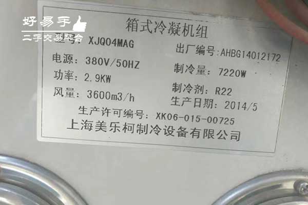深圳龙岗禾花冷库制冷设备回收现场图片二