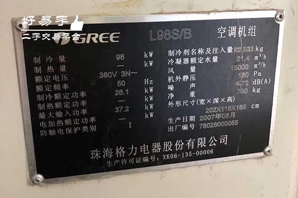 东莞常平横江厦格力中央空调回收现场图片三