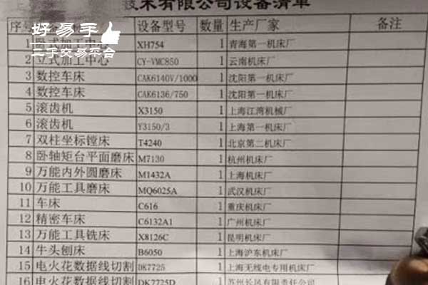 深圳龙岗红棉整厂机械设备回收现场图片一