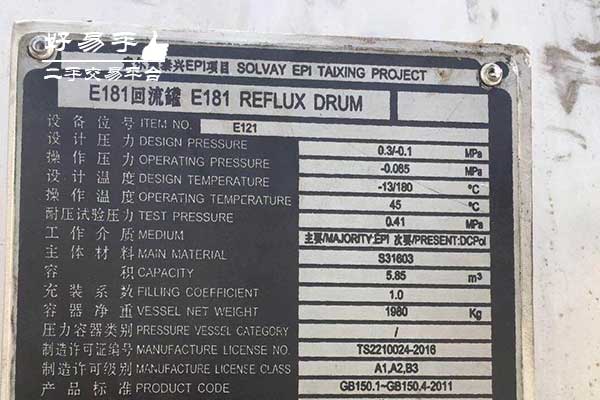 东莞企石湖美化工设备回流罐回收现场图片三