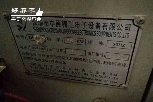东莞厚街环冈无铅波峰焊回收现场图片三