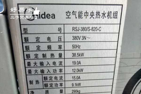 深圳宝安江边空气能热水机组回收现场图片三