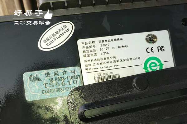深圳宝安黄埔视频会议系统回收现场图片三