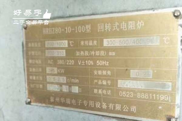 深圳宝安龙腾回转式电阻炉回收现场图片三