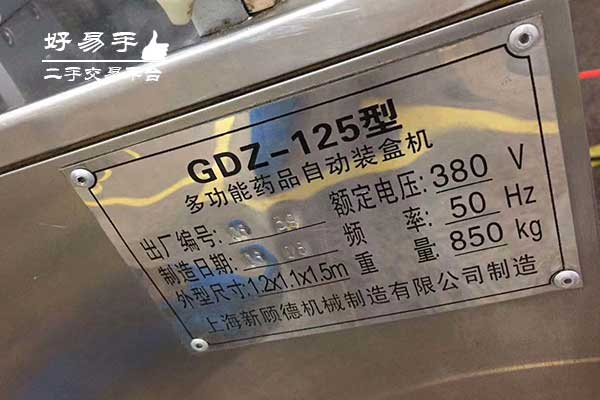 东莞企石旧围制药厂设备回收现场图片三