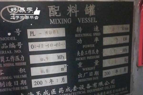 东莞虎门居岐溶液配料罐回收现场图片三