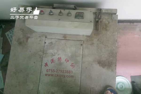 深圳宝安朗下丝印晒版机回收现场图片一