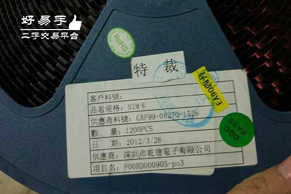 东莞寮步良平手机SIM卡座回收现场图片三