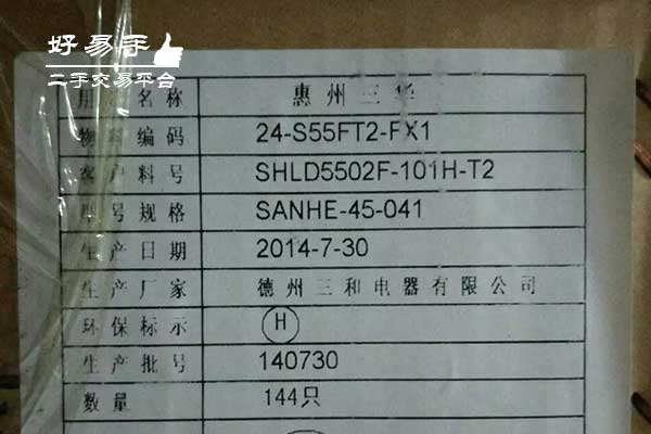 东莞寮步电子变压器回收现场图片二