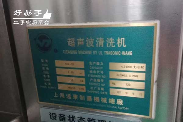 东莞石碣刘屋超声波清洗机回收现场图片三