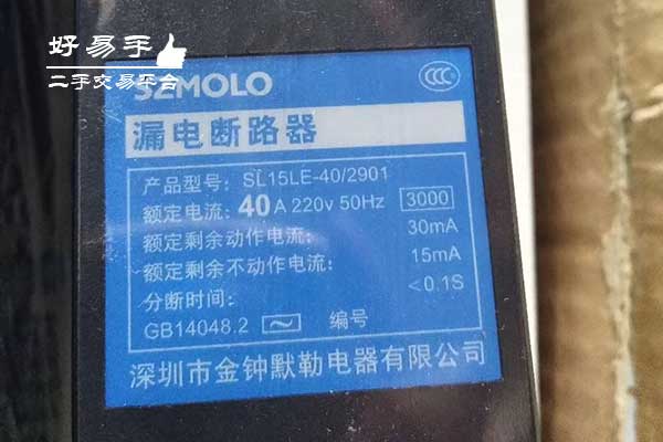 东莞寮步刘屋冚漏电断路器回收现场图片一
