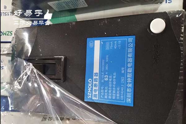 东莞寮步刘屋冚漏电断路器回收现场图片三