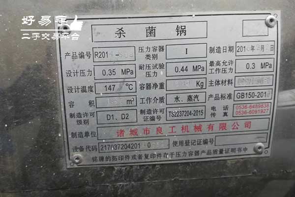 深圳宝安柳竹不锈钢杀菌锅回收现场图片三
