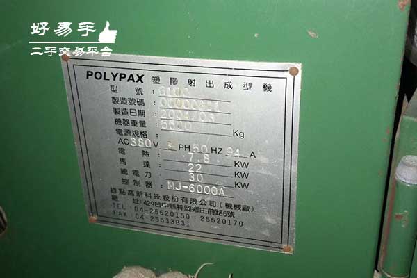 深圳龙岗龙红格注塑机回收现场图片三