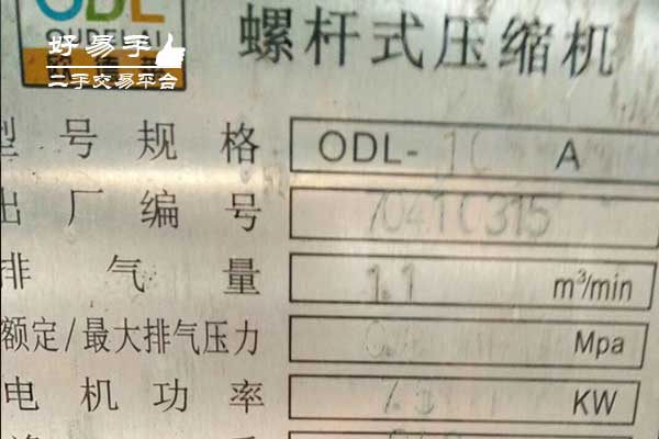 深圳宝安楼岗欧德莱螺杆空压机回收现场图片三