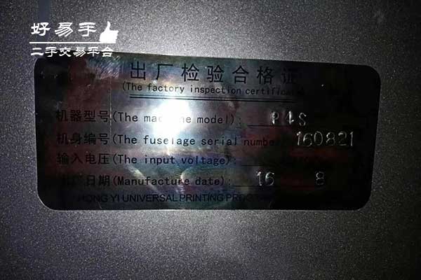 深圳宝安罗租四色移印机回收现场图片三