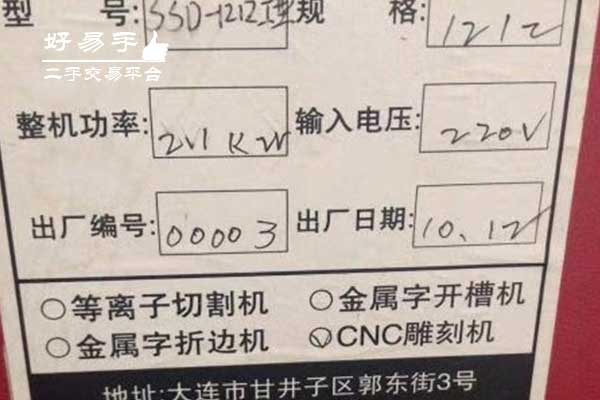 深圳宝安麻布CNC雕刻机回收现场图片三