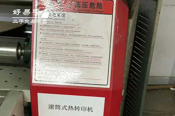 深圳龙岗马安堂滚筒式热转印机回收现场图片三