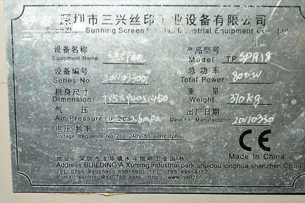 深圳宝安南昌双工位转盘丝印机回收现场图片三