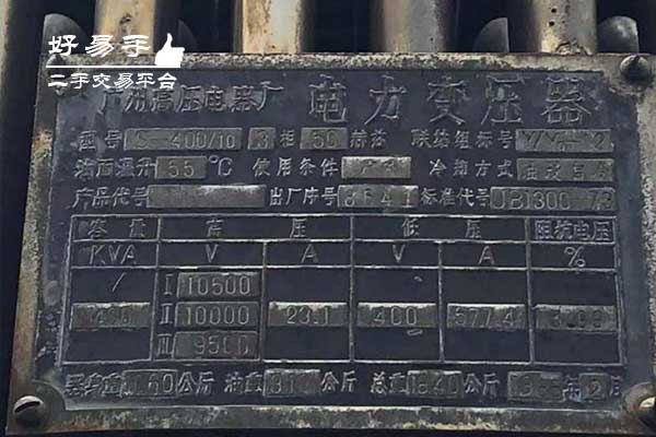 深圳龙岗平湖油浸式电力变压器回收现场图片二