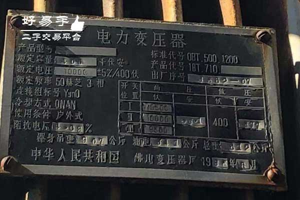 深圳龙岗平湖油浸式电力变压器回收现场图片三