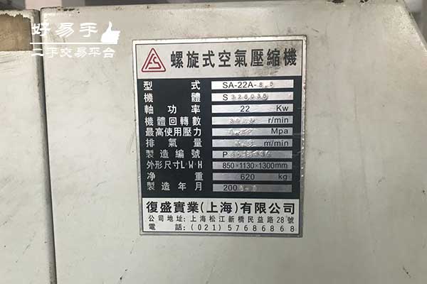 东莞塘厦清湖头复盛螺杆式空压机回收现场图片三