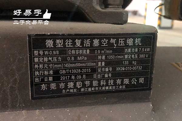 深圳宝安三围捷豹活塞式空压机回收现场图片三