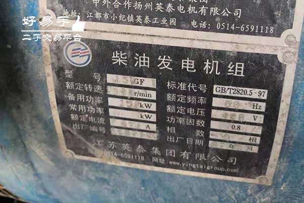 深圳大鹏三溪150kw柴油发电机回收现场图片三
