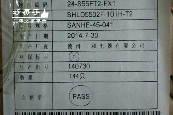 东莞虎门沙角功率电感线圈回收现场图片三
